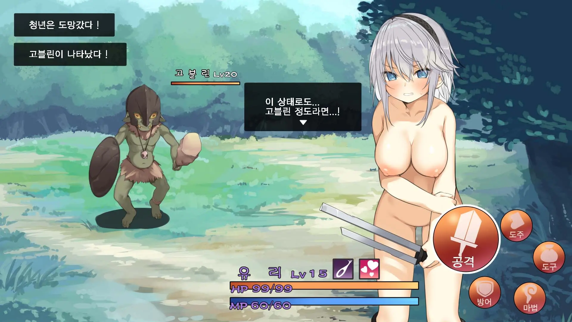 Boukensha Yuuri To Sakaba No Wana | 모험가 유리와 술집의 함정